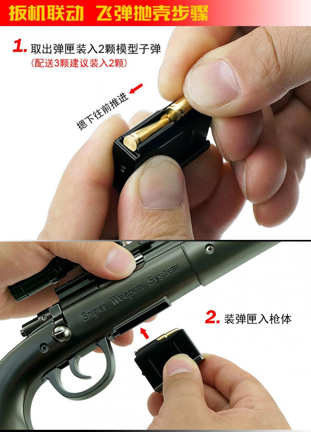 05抛壳版m24模型全金属可拆卸拼装吃鸡98k不可发射收藏摆件 m24抛壳