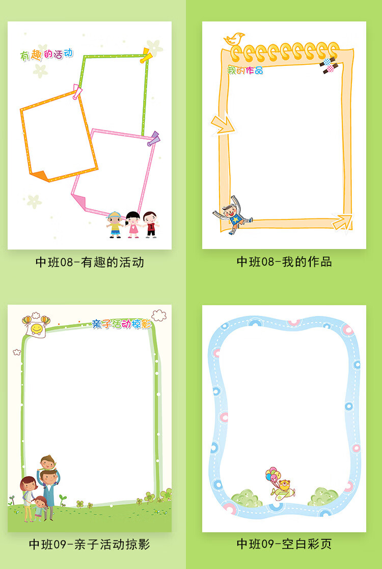 diy模板新生幼儿园成长手册足迹档案相册a4记录册小学毕业纪念册唐帆