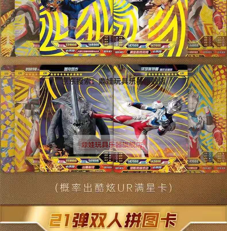 机智芽卡游奥特曼卡片豪华版第22弹梦比优斯满星收藏卡册奥特卡牌gp整