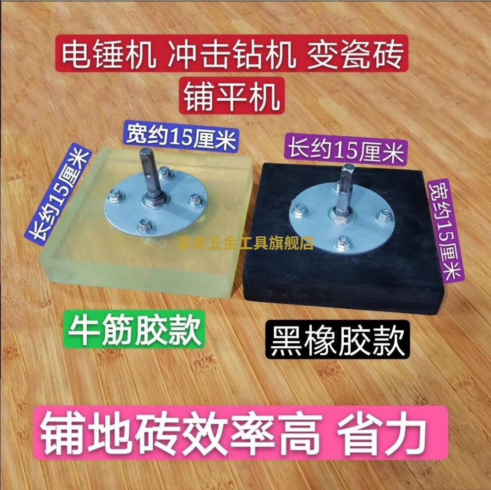 享弗找平工具瓷砖拍板拍打板橡胶地砖敲打板地板瓷砖铺贴铺平调平