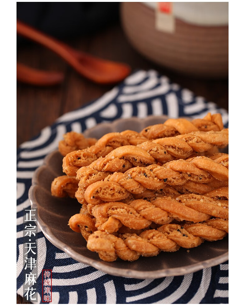 天津夹馅小麻花传统糕点网红休闲零食特产香酥小吃罐装2罐芝麻味150g2