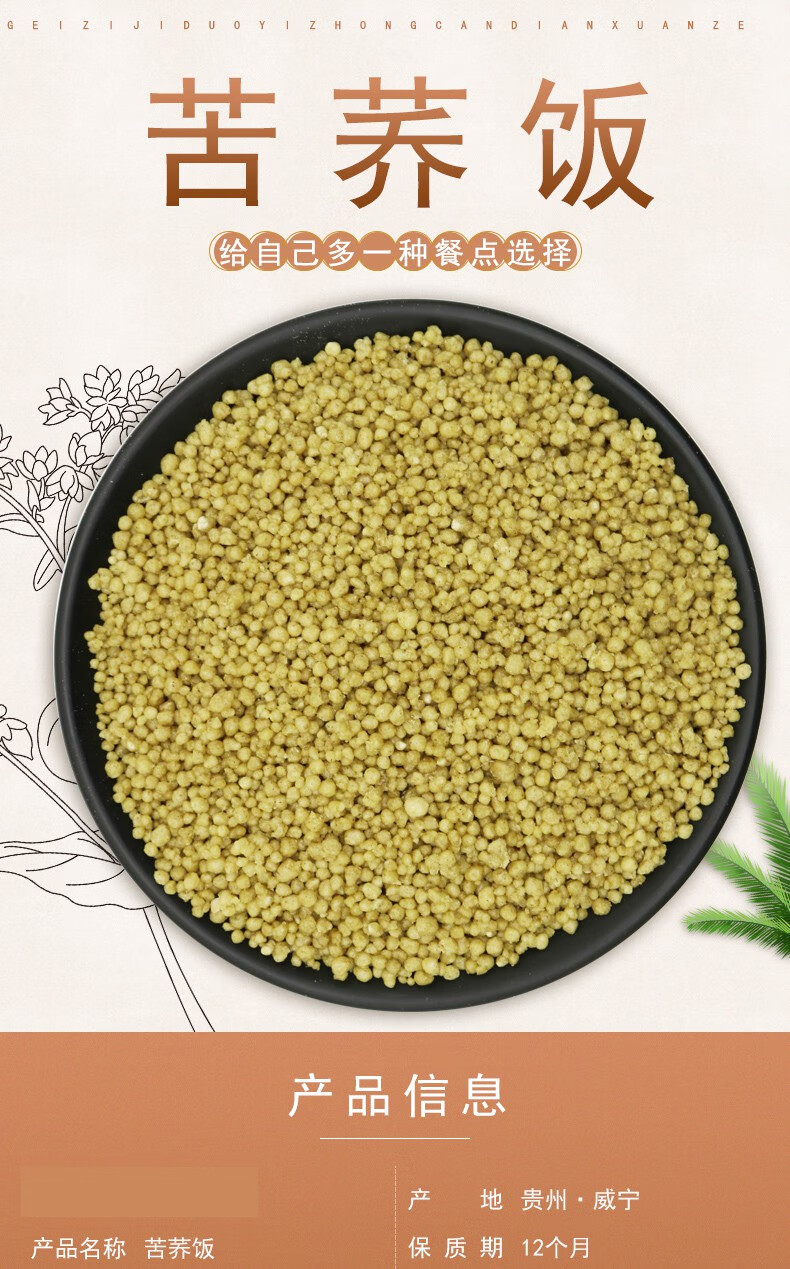 精选好物贵州特产威宁荞饭苦荞饭2斤装家庭粗粮疙瘩饭荞麦米五谷杂粮