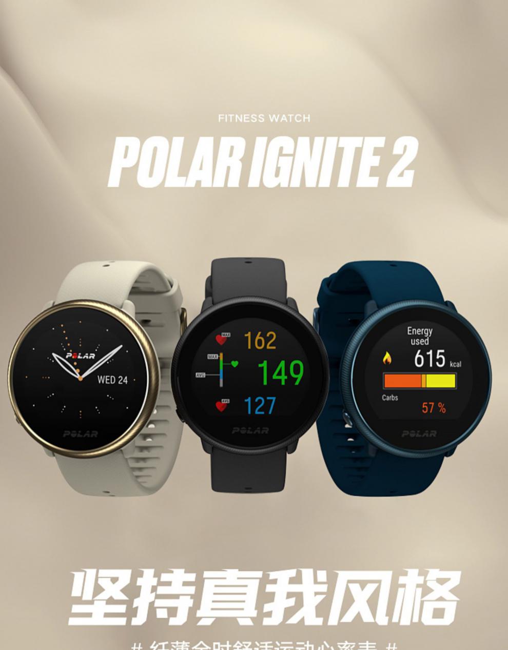 博能(polar)博能polar ignite 燃 2 智能穿戴莱美运动心率手表sport