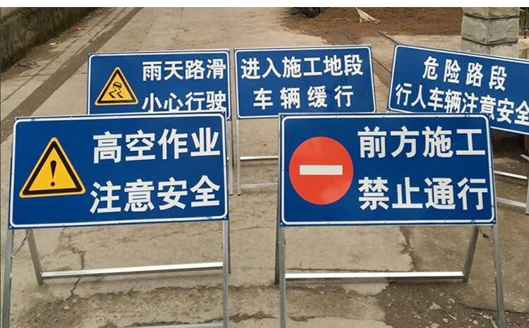 前方施工 注意安全 可折叠反光道路施工标志牌 警示牌 交通标志【施工