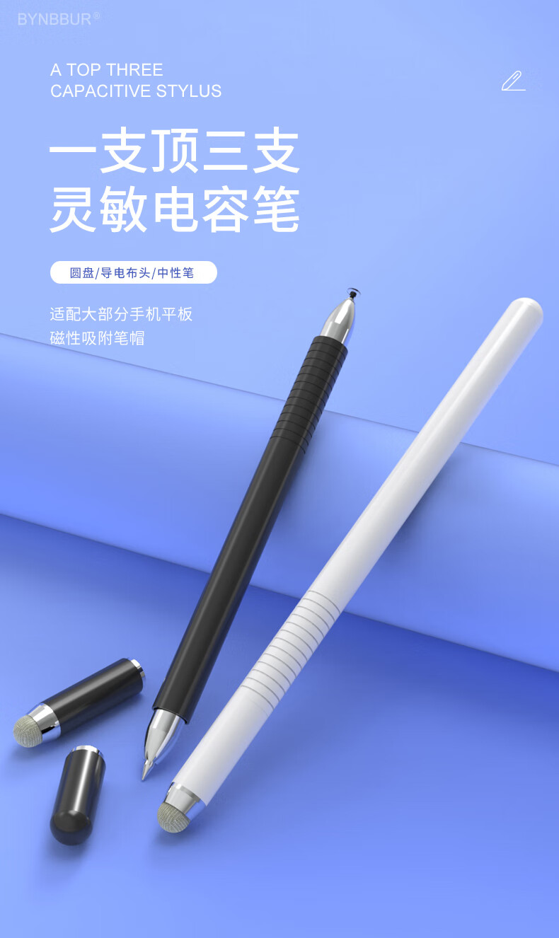 细头通用触屏笔手机平板触控笔ipad细头手写笔苹果触屏笔通用华为安卓