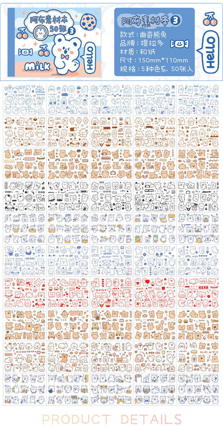 启画堂 提拉多贴纸素材本 阿布系列 卡通可爱少女手帐diy素材装饰贴画
