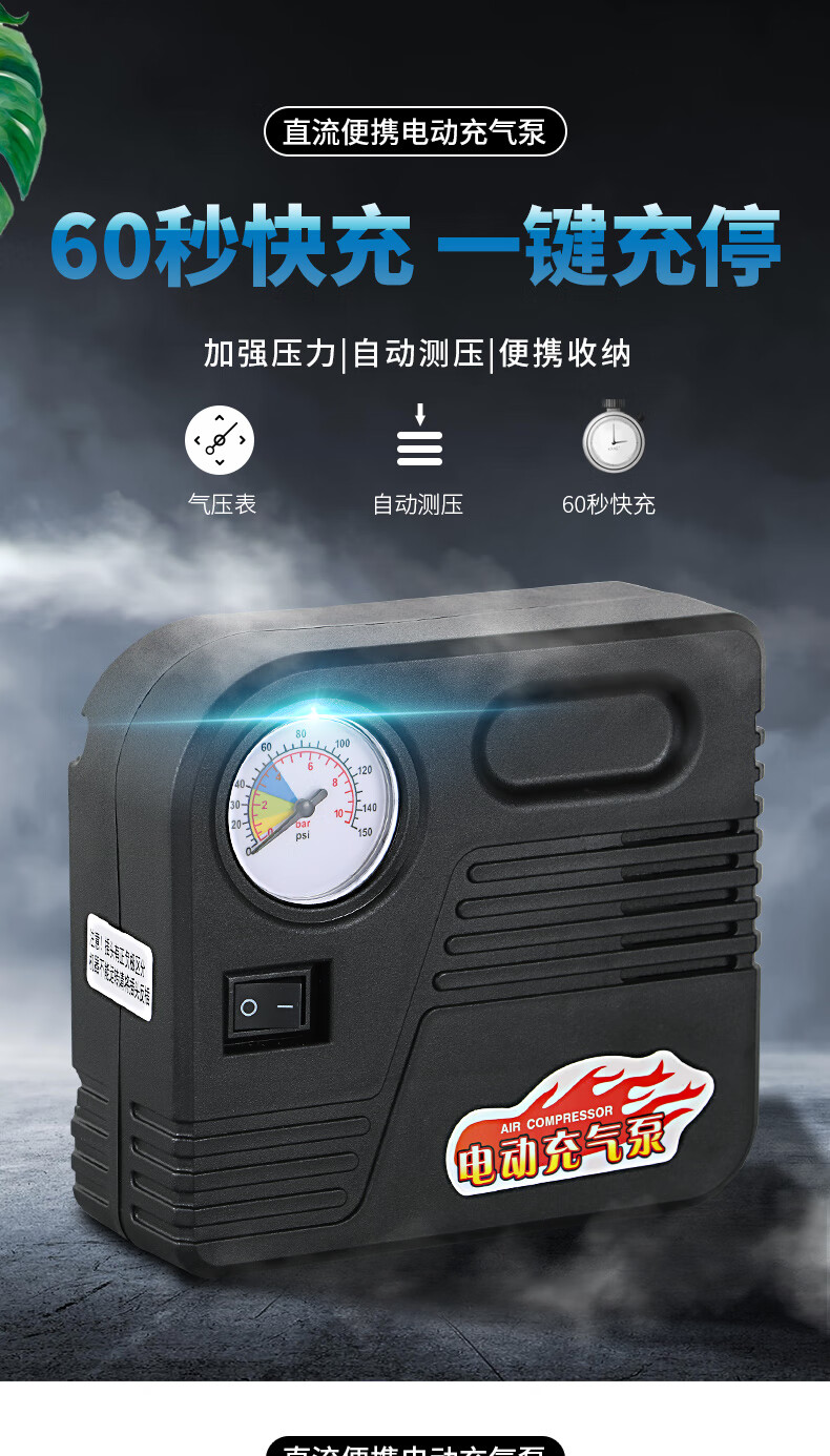 电动打气筒汽车48607296通用h电动车款温馨提示适合电动车和自行车