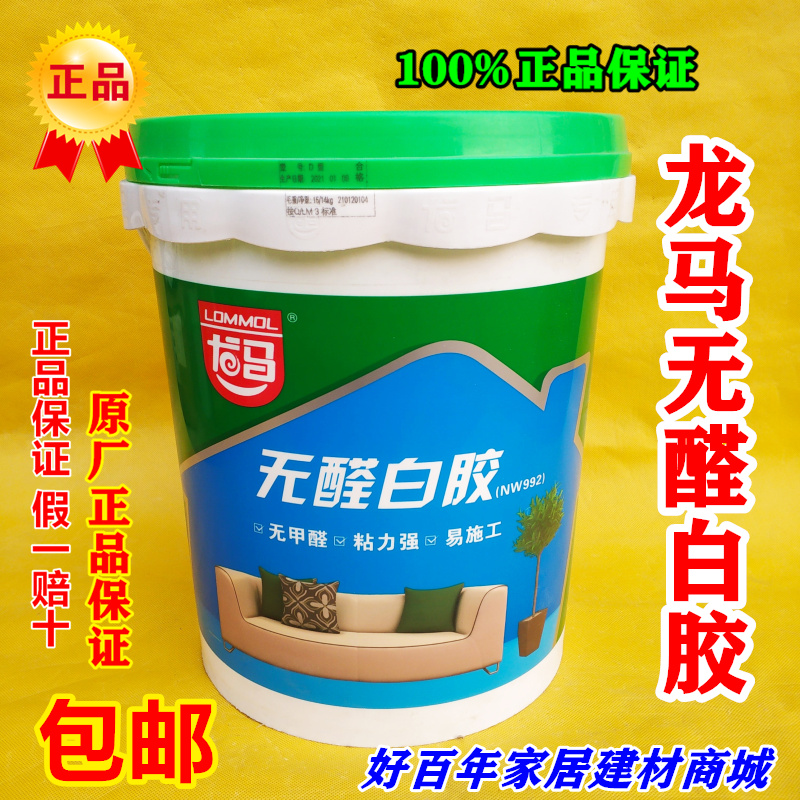 胶强力粘家具实木木头胶水白胶粘木材板专用胶 2kg龙马白乳胶【图片