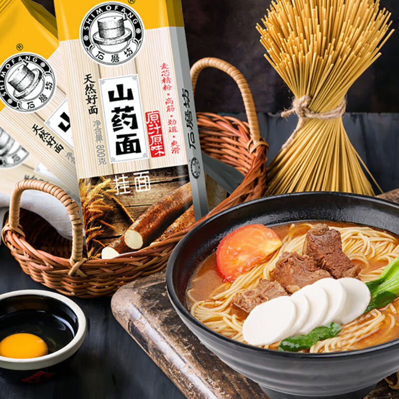 石磨坊铁棍山药挂面正宗焦作温县手工刀削面营养辅食面条山药面800g2