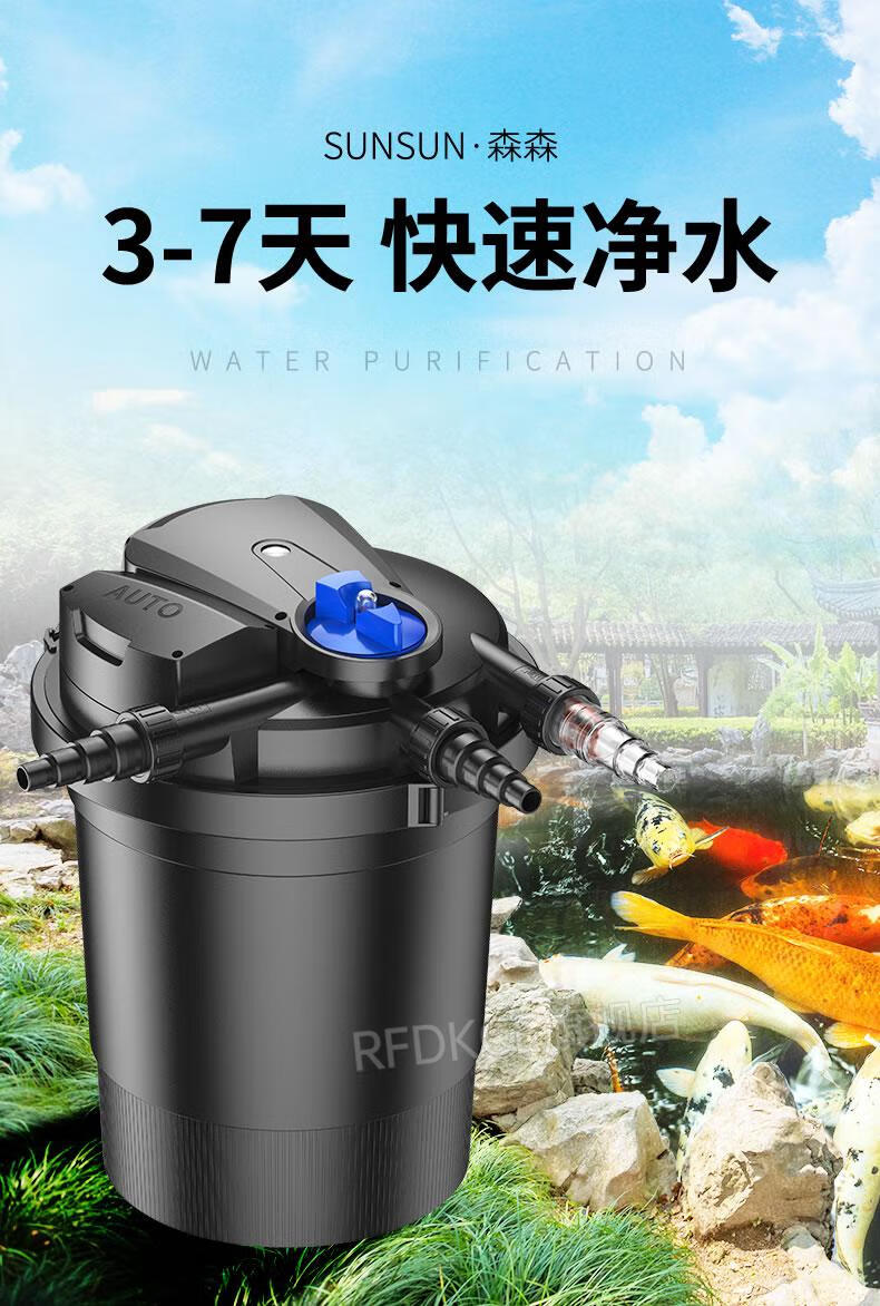鱼池过滤系统庭院自动 森森鱼池过滤器水循环户外大型家用净水庭院