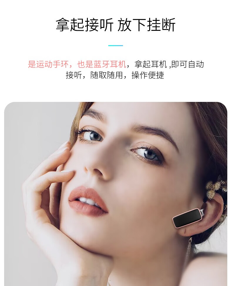 华为huawei通用b5b6二合一智能手环华为苹果通用蓝牙耳机可通话能可