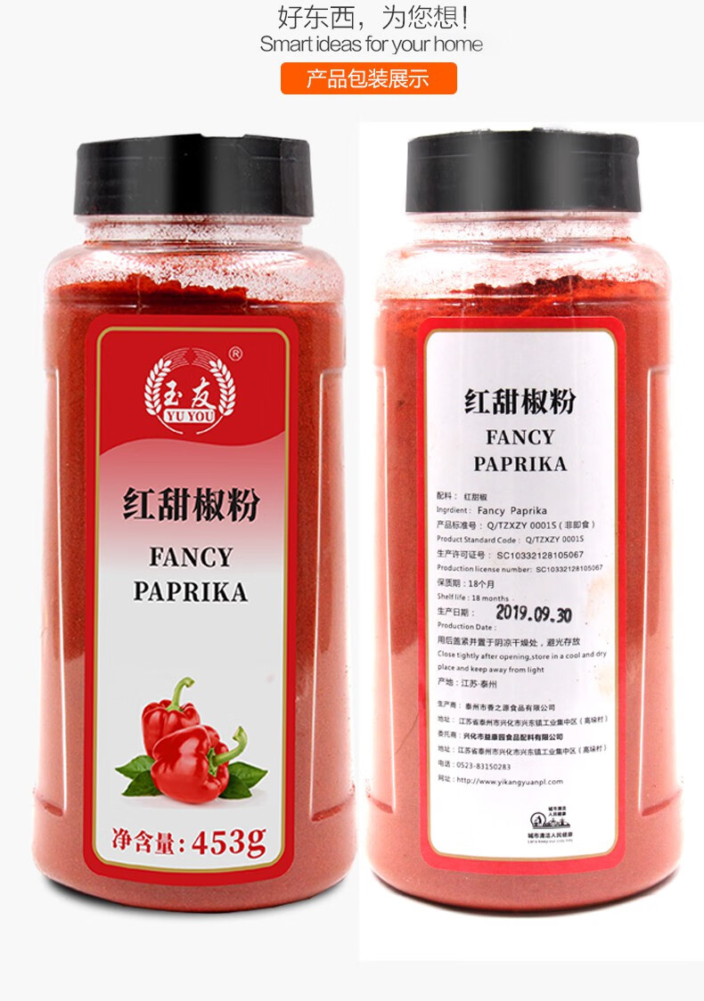 paprika西班牙甜红椒粉 玉友精选红甜椒粉453g甜红椒粉泡菜上色 辣椒