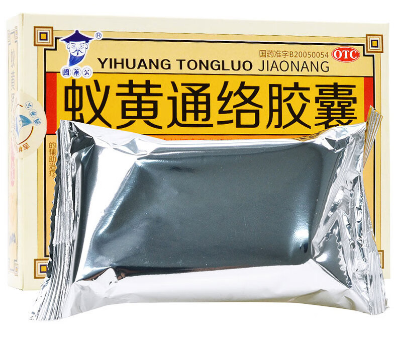 国药公 蚁黄通络胶囊 36粒/盒 10盒装【疗程服用装】