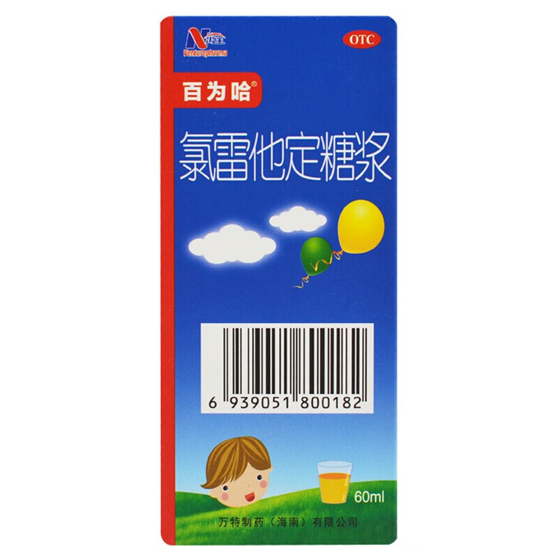 百为哈 氯雷他定糖浆 60ml 过敏性鼻炎喷嚏流涕鼻痒鼻塞眼部痒烧灼感