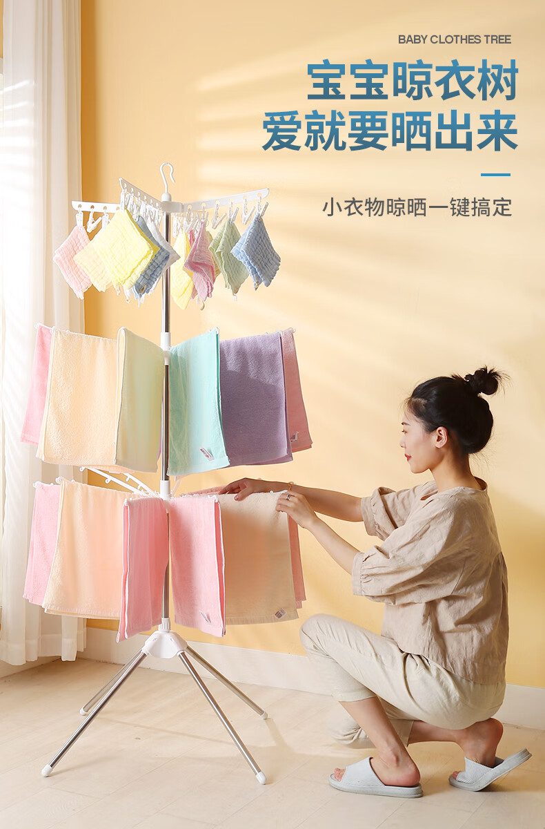古达 婴儿晾衣架落地式晾衣神器毛巾架室内折叠多功能宝宝尿布架 3层【24夹+20杆】四角防风晾衣架 中