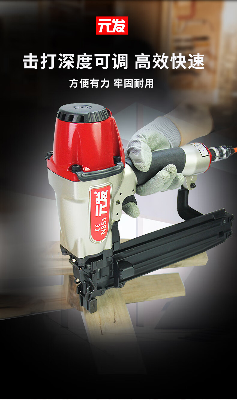 气钉枪n851气动码钉枪 包装箱打钉枪木工射钉枪u型钉马钉枪 红白一体