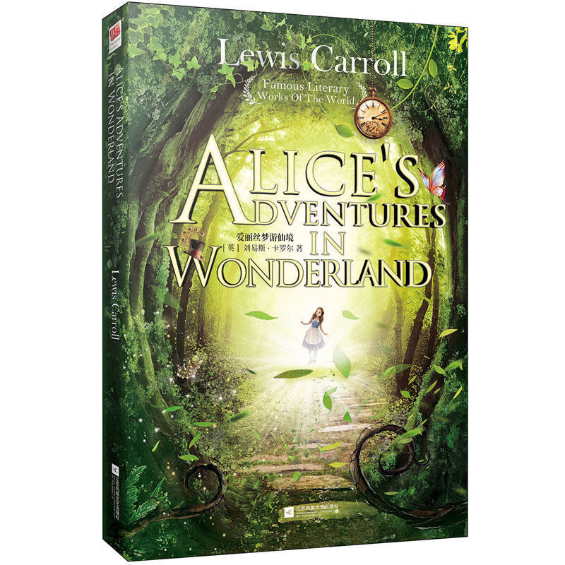 《必读漫游六年级课外书下册仙境精装爱丽丝爱丽丝奇遇记梦游 爱丽丝