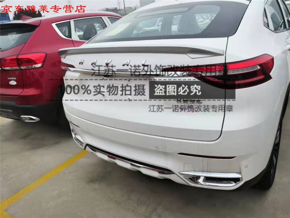 f7x尾翼哈弗f7x前铲改装运动烤漆装饰件哈弗f7x前铲烤漆黑破损包赔