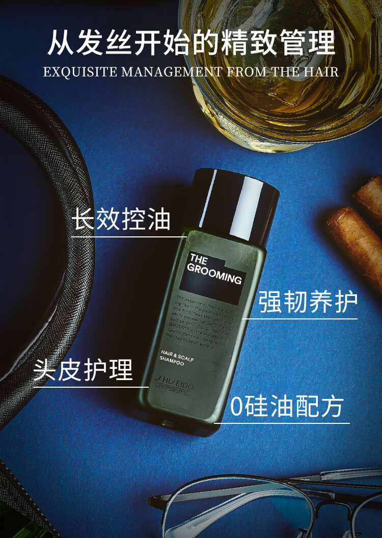 资生堂旗下格罗姆明男士控油清洁洗露丰盈蓬松无硅油洗水 500ml【图片