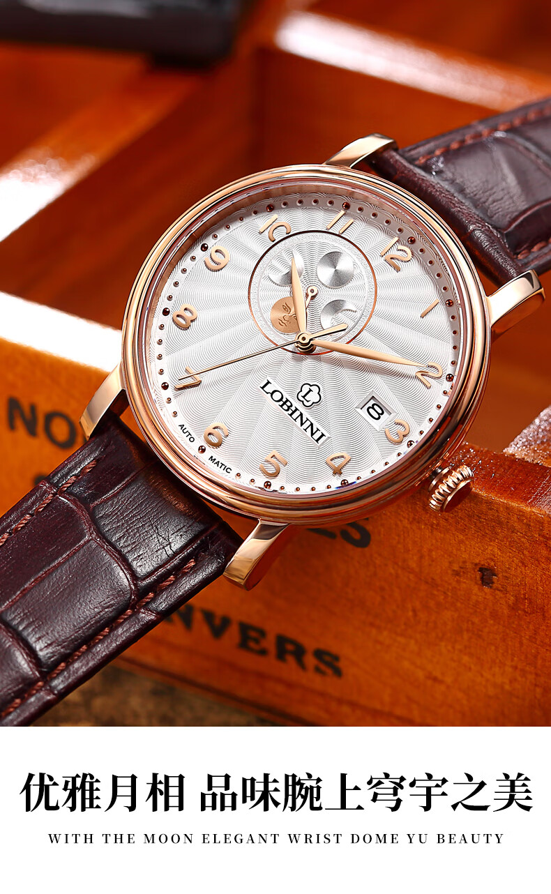瑞士认证罗宾尼lobinni男士手表全自动机械男镂空商务时尚男款防水
