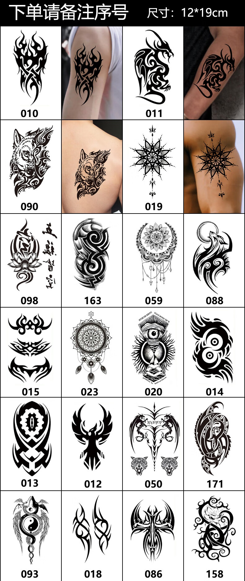 啄木鸟tucano8张纯黑色纹身贴防水男人花手臂胸前男潮图腾过肩龙胸口