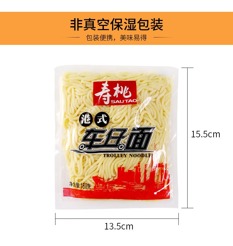 寿桃港式车仔面方便面拌面捞面12包车仔面xo酱车仔面4袋xo酱4包