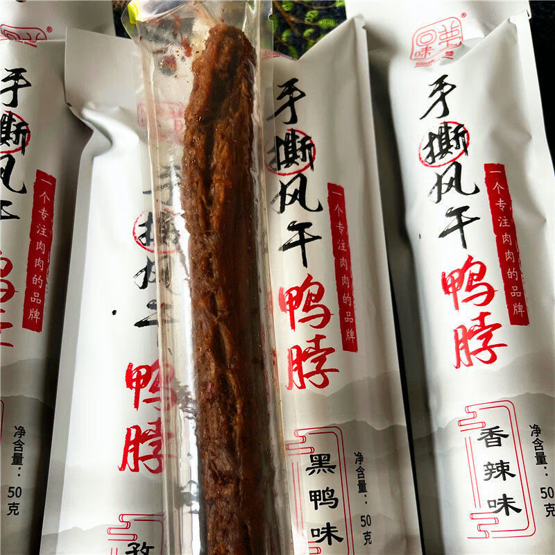 回味一梦手撕风干鸭脖子黑鸭香辣孜然整根氮气锁鲜装即食小吃食香辣味