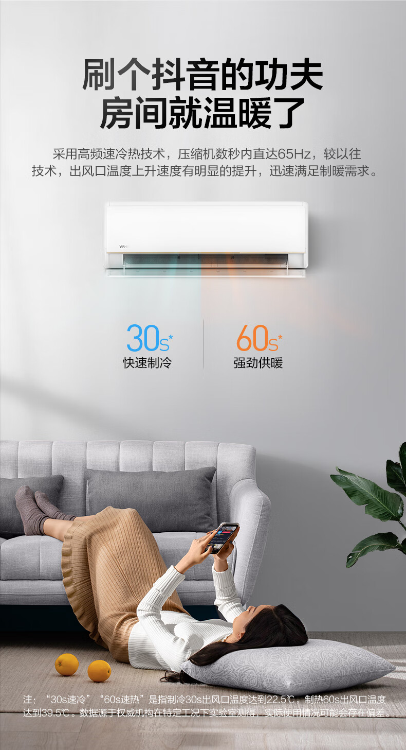 性价比好空调 美的 华凌 N8HE1 新一级变频冷暖空调 1.5匹 图6