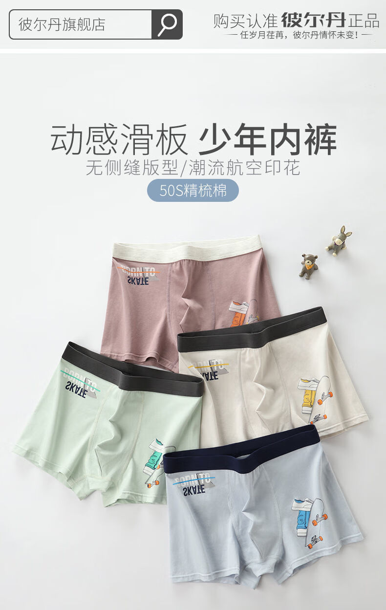 青少年内裤男发育期中学生男孩13棉平角裤14大童15四角短裤16岁 lx