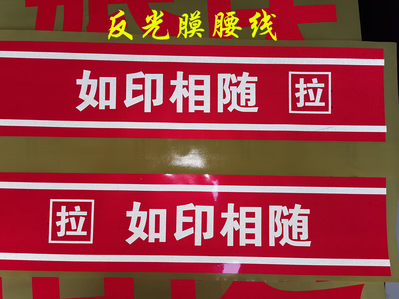 反光贴广告级反光膜反光纸反光贴纸交通刻字膜反光材料道路标牌膜黑色