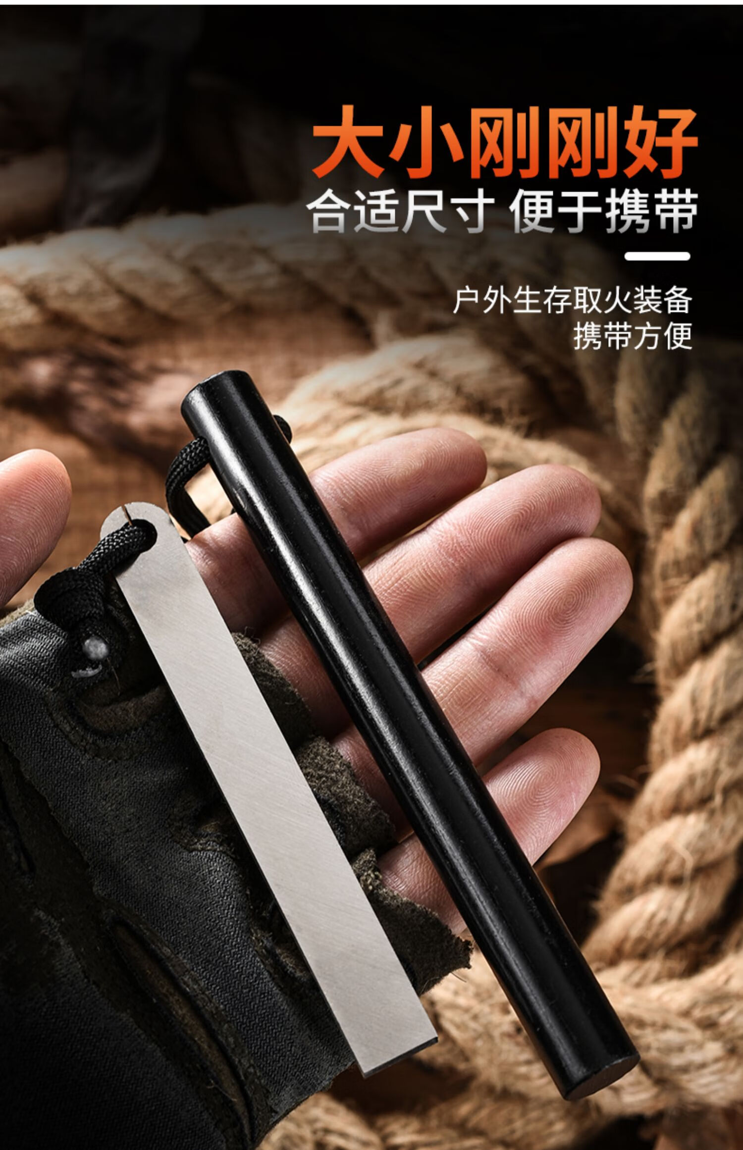 镁条打火棒迪拓特粗打火石户外打火棒镁棒镁块镁条防水野外露营生火取