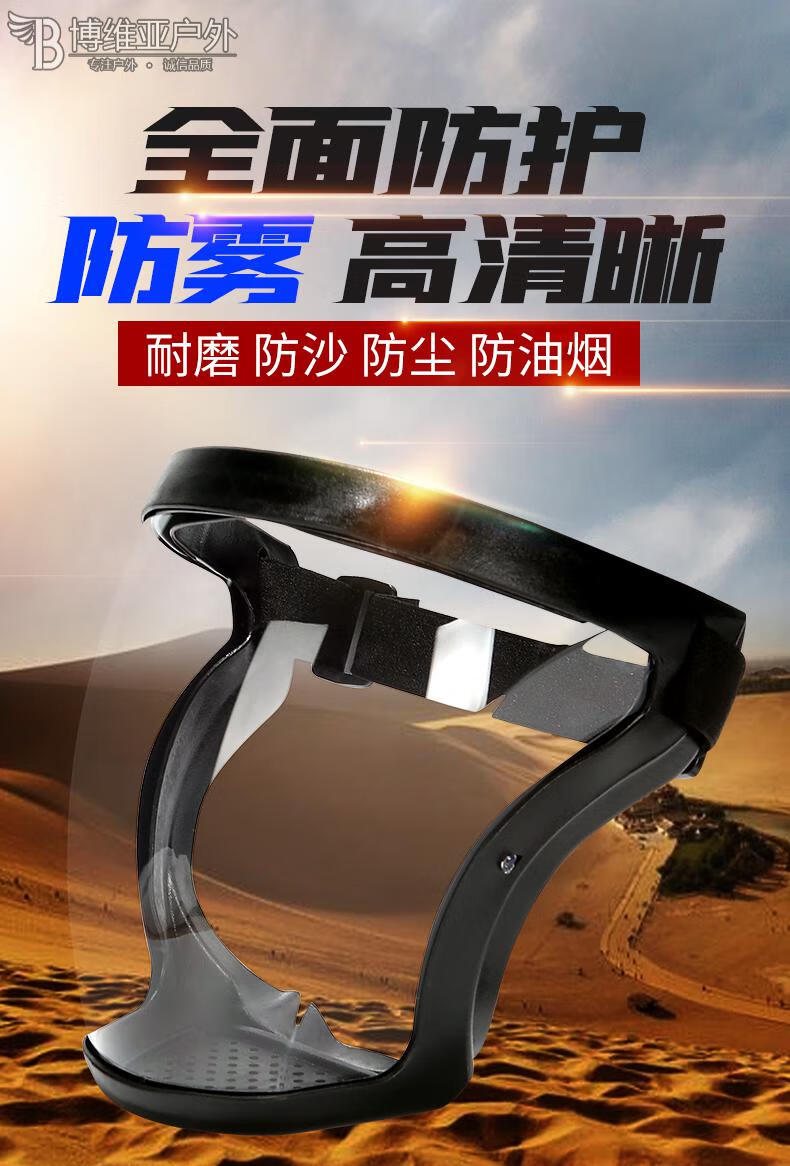 打农药防护面罩喷打药全脸切割电焊防护罩高透明防雾高清护脸部黑色