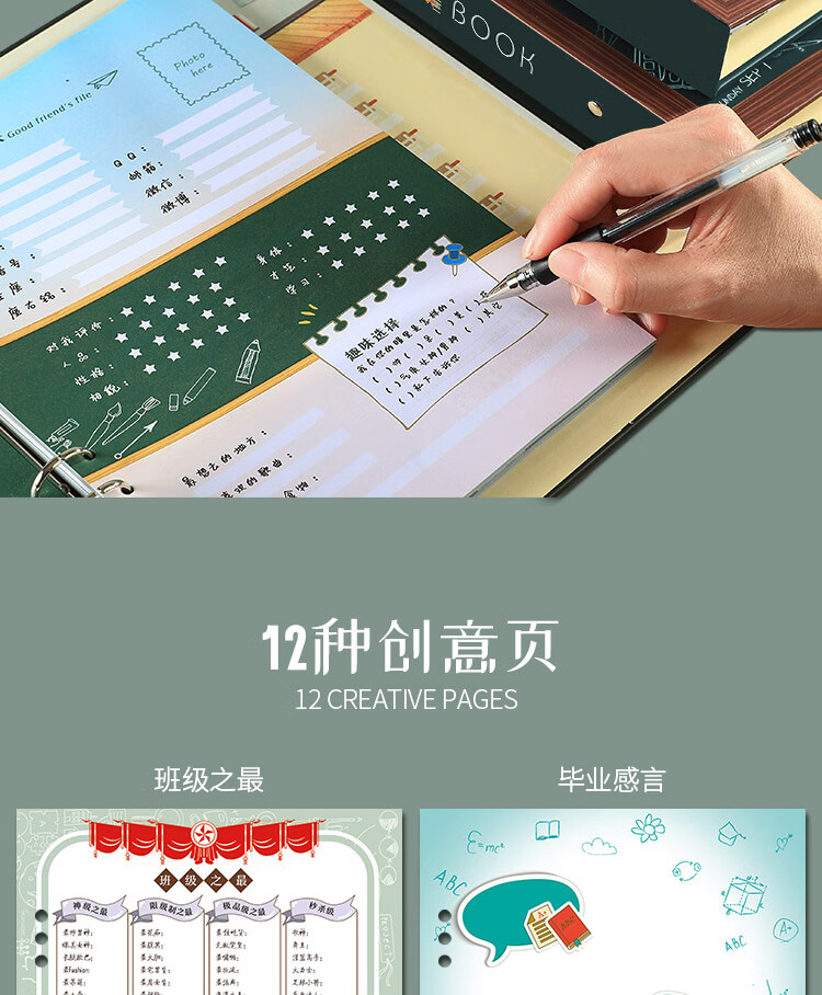 悠特优同学录毕业纪念册小学生六年级网红留言册炫酷古风ins风男孩