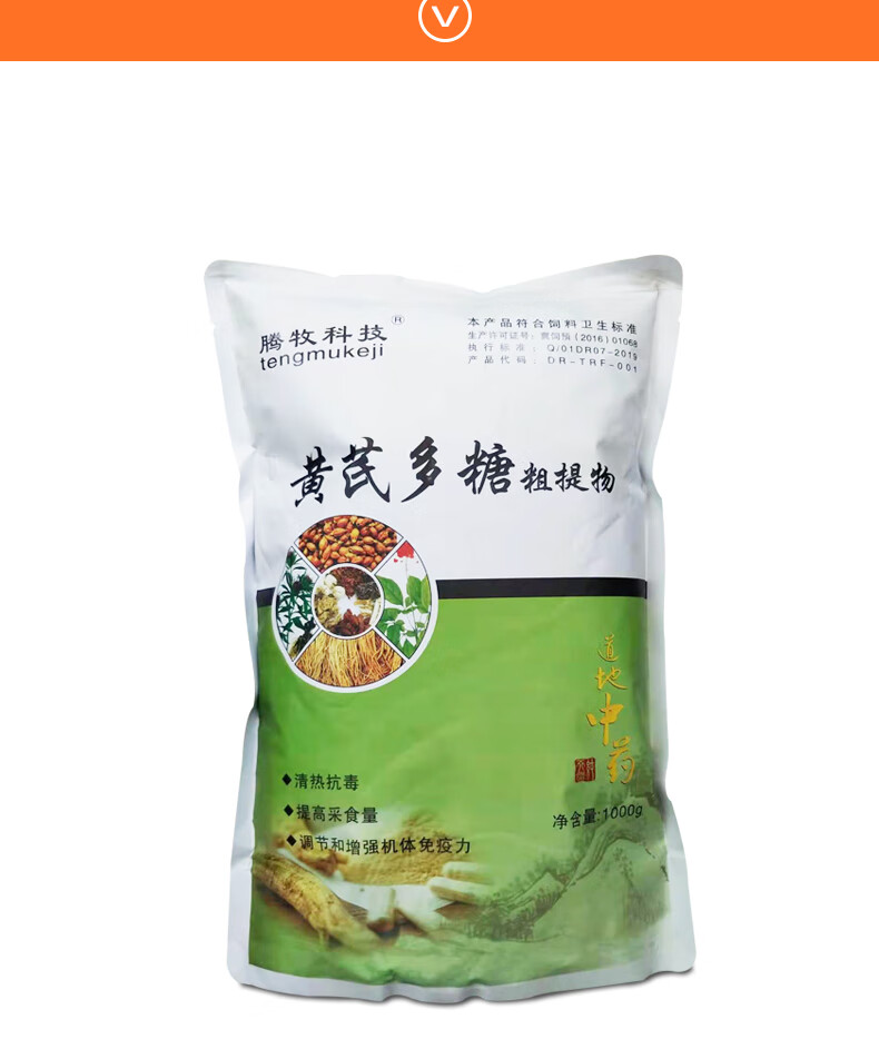 猪药大全黄芪多糖颗粒兽用猪用黄氏多糖颗粒牛羊鸡病抗病毒 1包价格