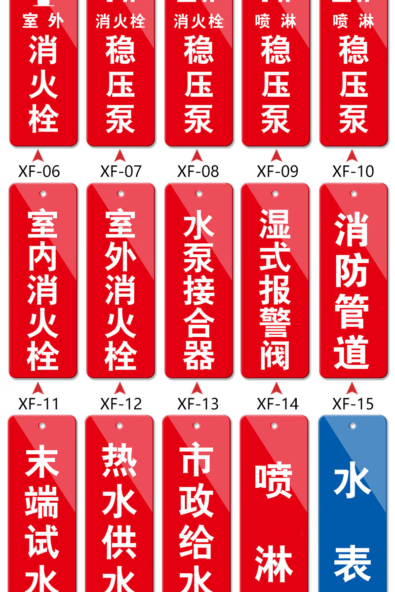 消防水泵房标识牌亚克力挂牌水泵接合器地上室外消火栓喷淋阀标牌吊牌
