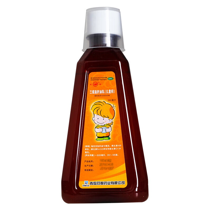 双鲸 三维鱼肝油乳(儿童用) 300毫升