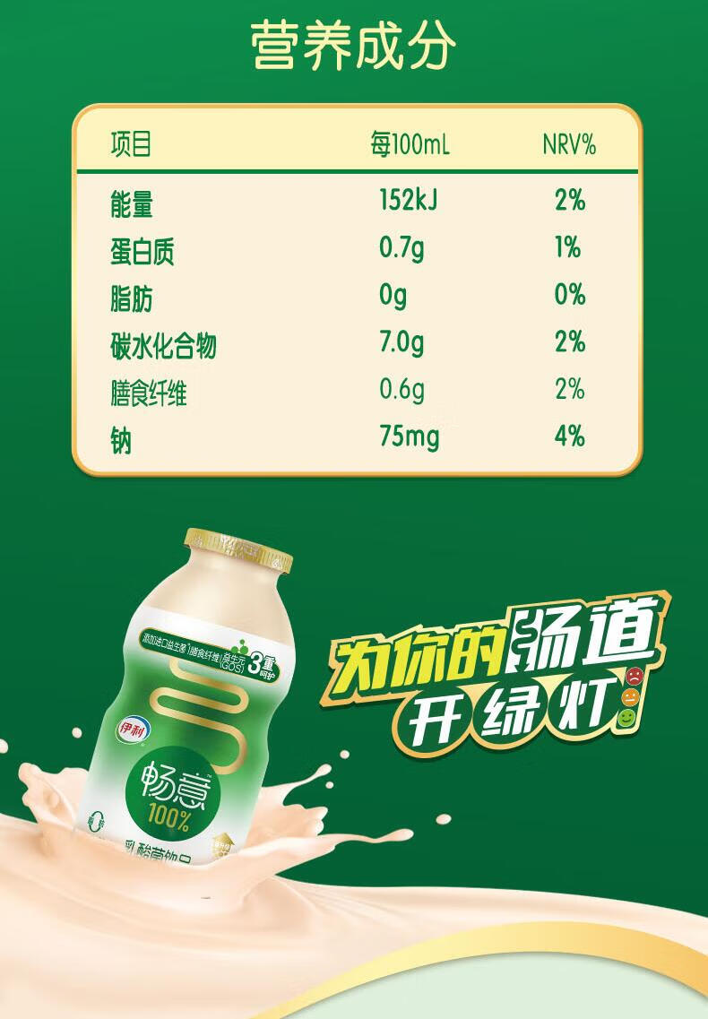 伊利畅意乳酸菌原味饮品100ml30瓶整箱装批发添加膳食纤维4月产畅意