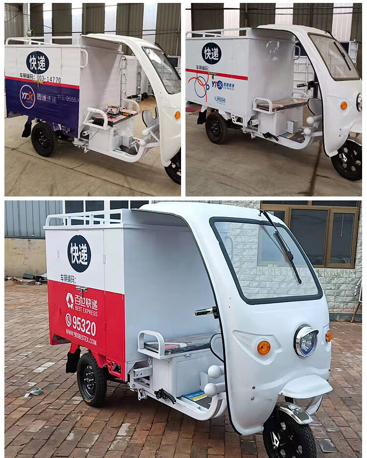快递车电动三轮车拉送货运箱式专用半全封闭超大电瓶12菱形车厢无logo