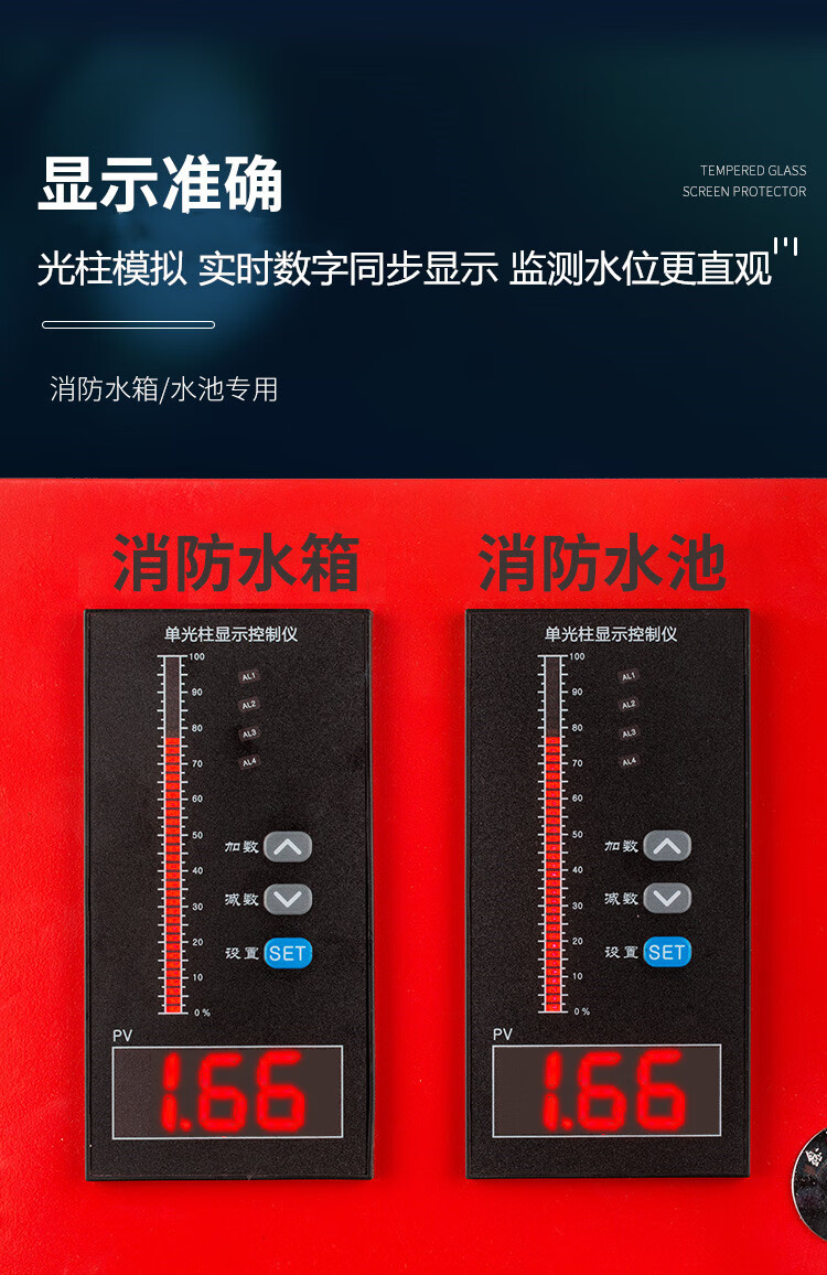 定制水位液位显示器消防水箱水池电子液位计无线控制报警投入双路420