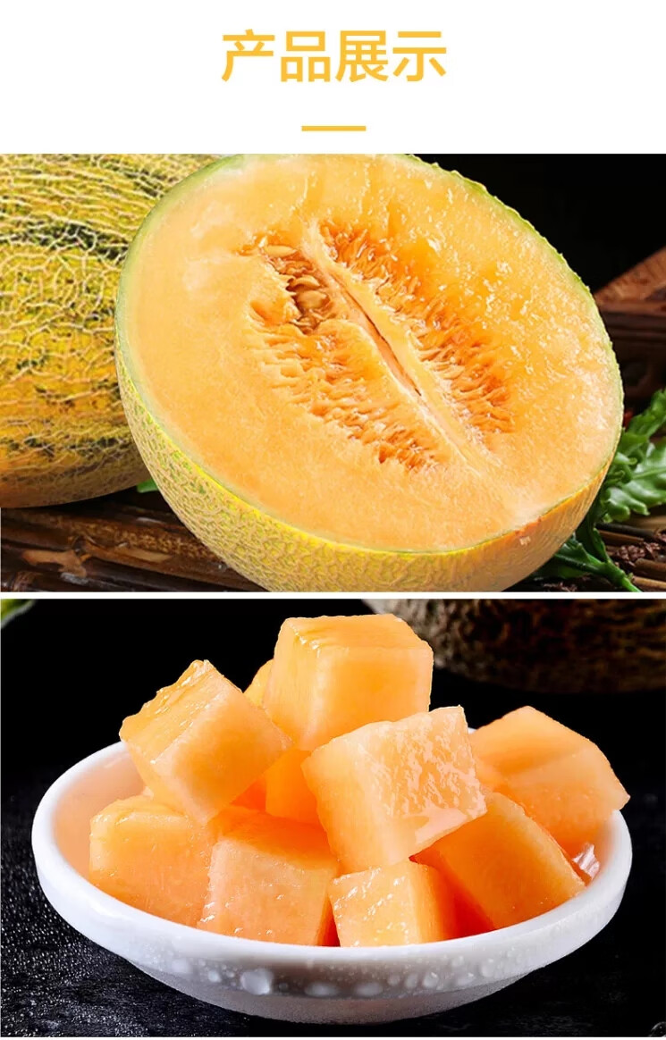 新疆特产伽师八六王瓜哈密瓜新鲜当季水果甜瓜现摘现发 精选 一箱1-2