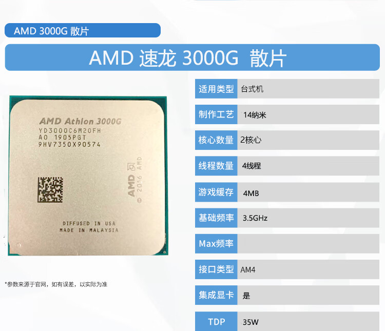 amd速龙200ge3000g3400ge散片搭华擎微星a320b450cpu主板套装套餐六