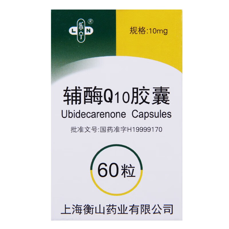 辅酶q10胶囊 10mg*60粒 治疗心血管疾病慢性心功能不全病毒性心肌炎
