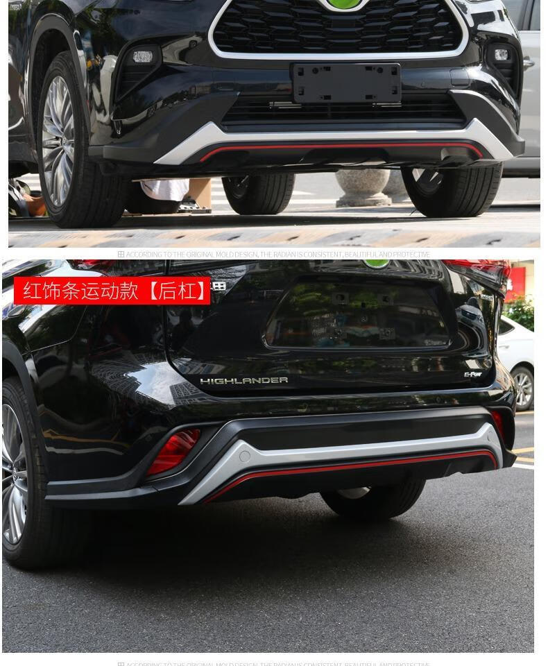 京溪堂 专用22款丰田汉兰达前后保险杠四代汉兰达防撞护杠改装原装