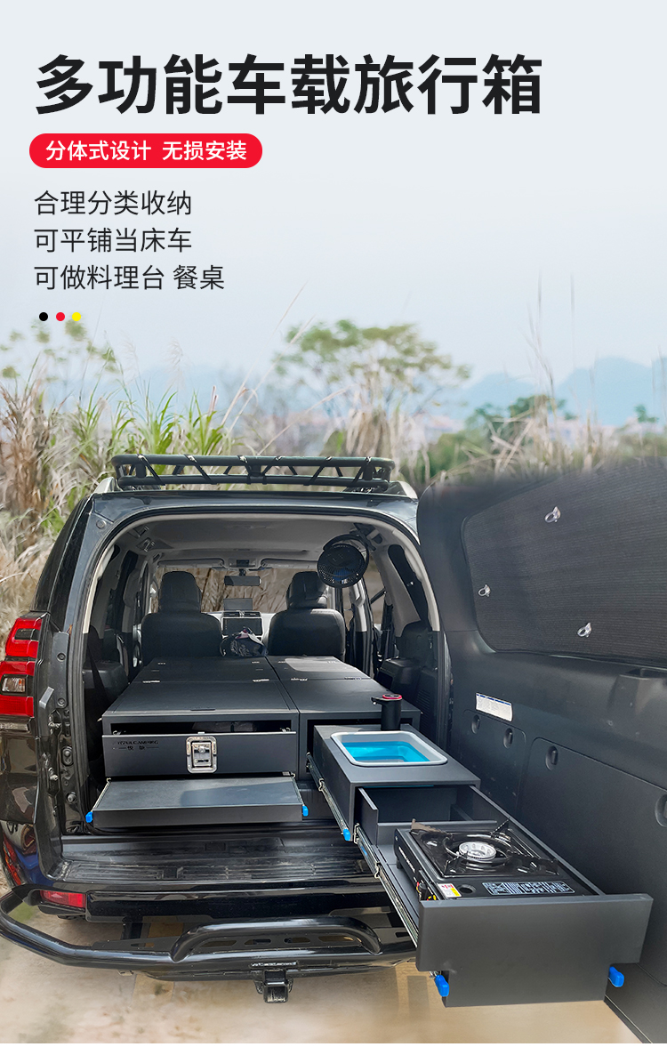 【床车魔盒改装】悦驰适用丰田普拉多lc120汽车尾箱霸道lc150储物箱