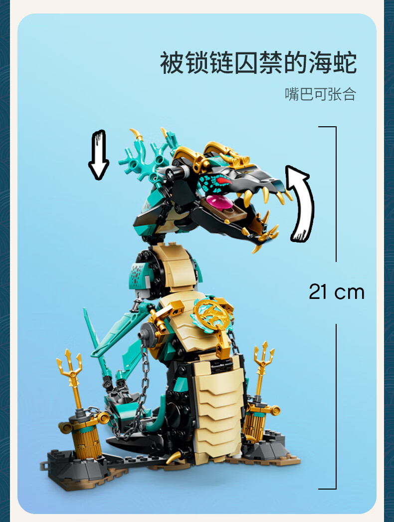 新款兼容2022年新品幻影忍者系列 71755无尽大海神殿拼装积木玩具礼品
