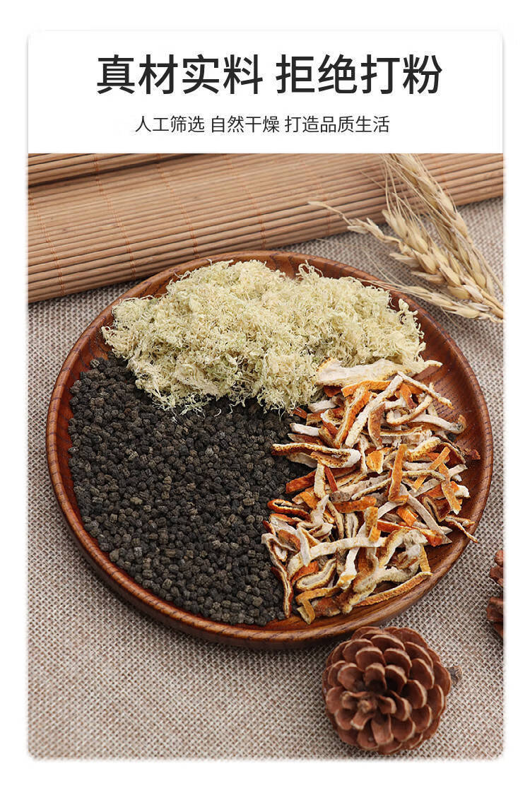 陈皮竹茹蚕沙茶蚕砂水陈皮蚕砂竹茹150g无纺布5副 150g【图片 价格