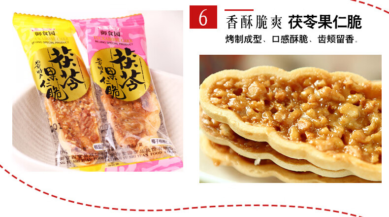 老北京御食园1820g十三绝礼盒特产小吃定制1820g