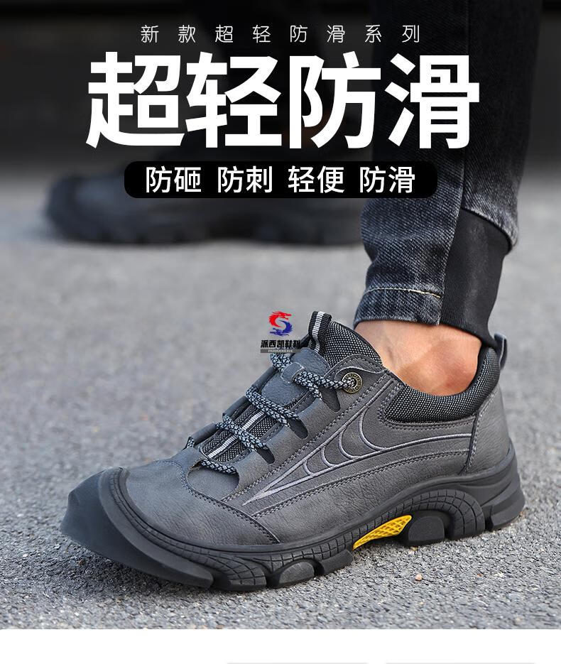 工厂防酸碱腐蚀工作鞋劳保鞋男款四季绝缘耐酸碱工作轻便防臭透气防砸