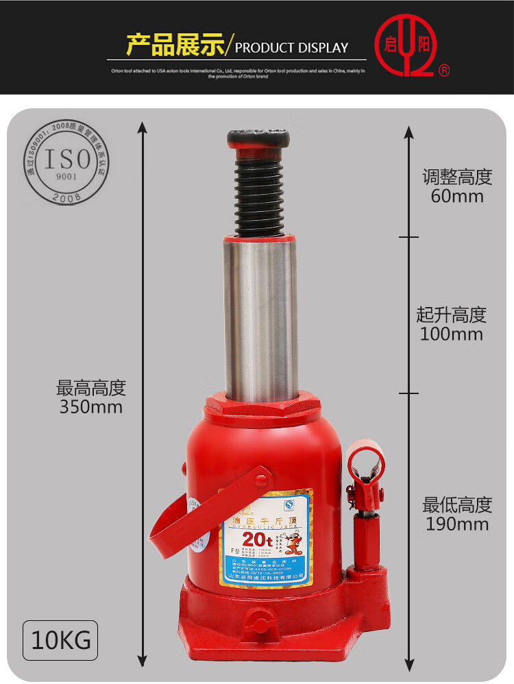 适用于20t矮型千斤顶液压立式千斤顶油压千斤顶换胎千斤顶轿车汽车
