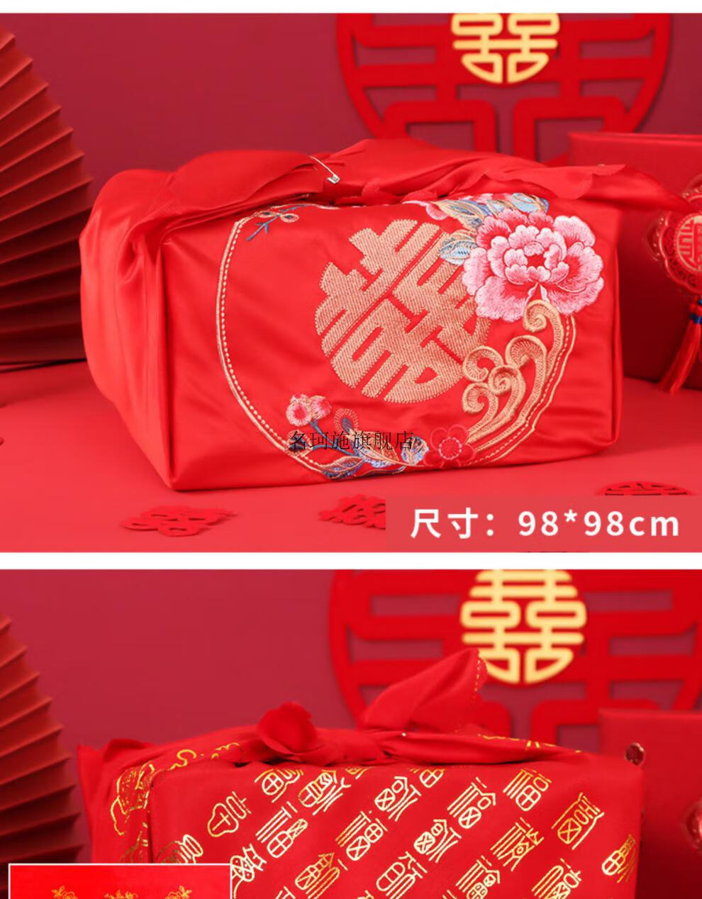 结婚包彩礼的红布 结婚用品包袱皮裹包布结婚包袱布包袱红布喜盆布